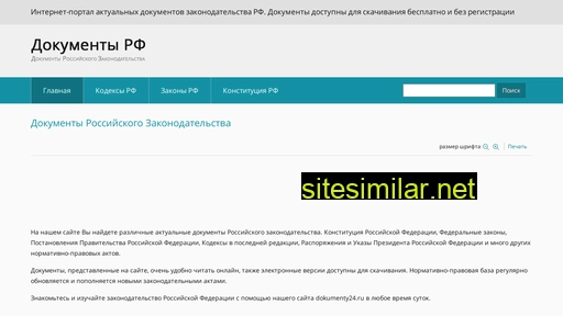 dokumenty24.ru alternative sites