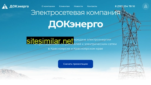 dokenergo.ru alternative sites