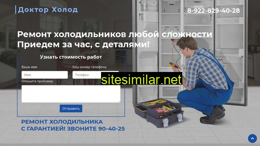 dokholod.ru alternative sites