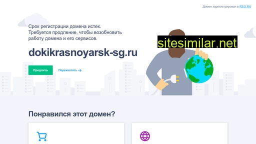 dokikrasnoyarsk-sg.ru alternative sites