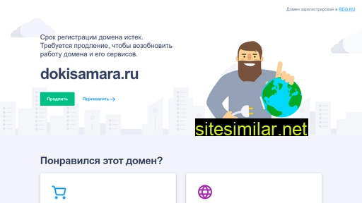 dokisamara.ru alternative sites