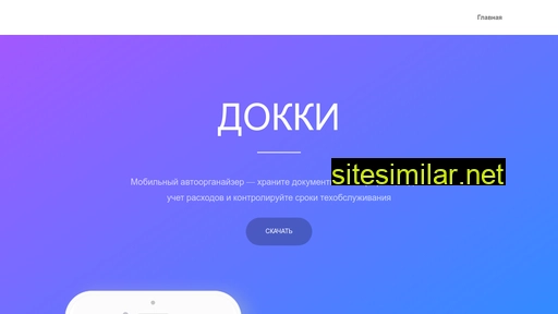 dokki.ru alternative sites