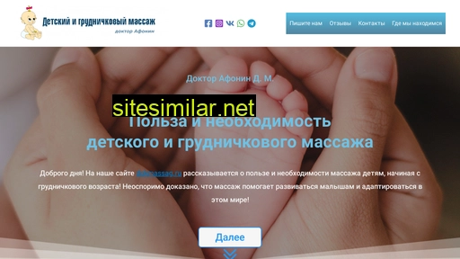 dokmassag.ru alternative sites