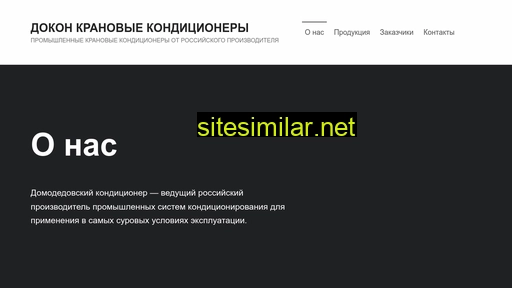 dokon-kran.ru alternative sites