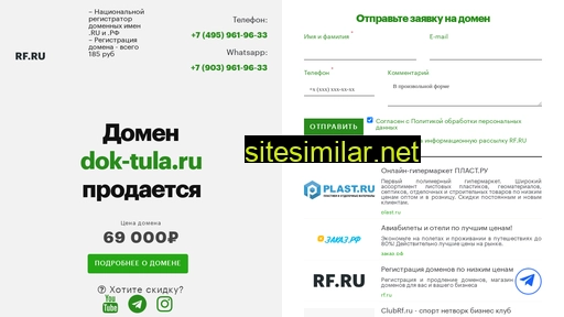 dok-tula.ru alternative sites