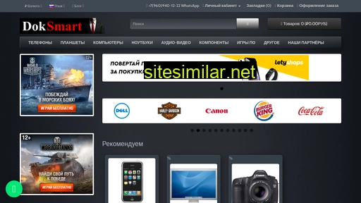 doksmart.ru alternative sites