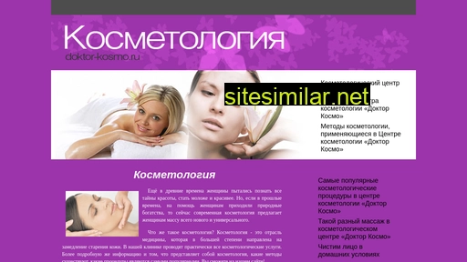 doktor-kosmo.ru alternative sites
