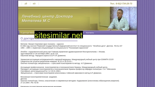 doktor-metelev.ru alternative sites