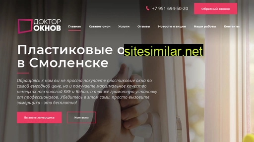 doktor-oknov.ru alternative sites