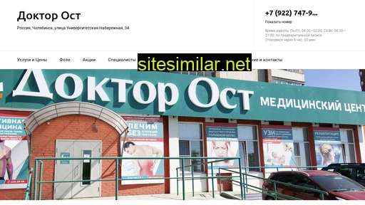 doktor-ost-med.ru alternative sites