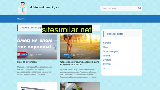 Doktor-sokolovcky similar sites