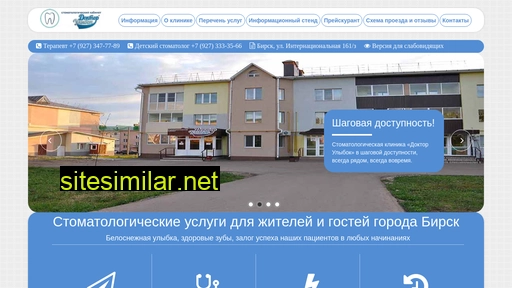 doktor-ulybok.ru alternative sites