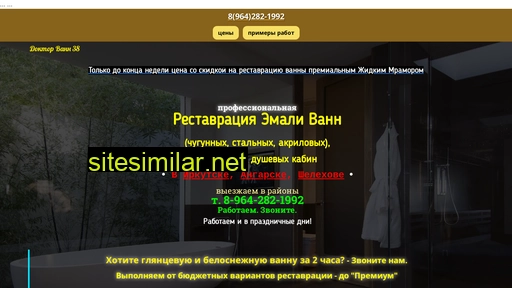 doktor-vann-38.ru alternative sites