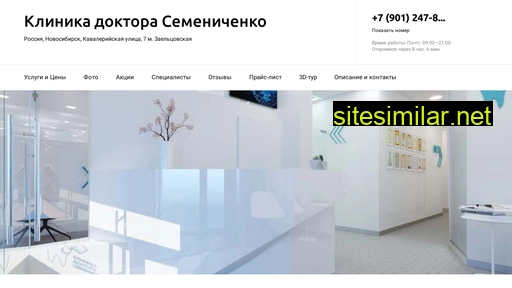 doktora-semenichenko-med.ru alternative sites