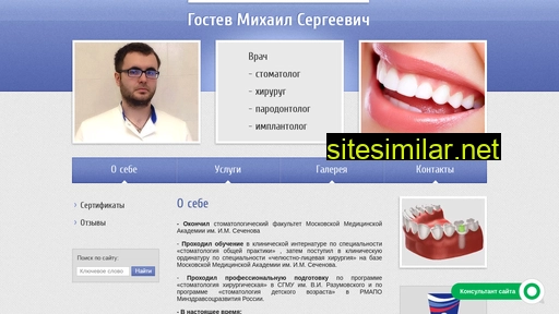 doktorgostev.ru alternative sites