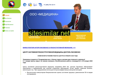 doktorlisovenko.ru alternative sites