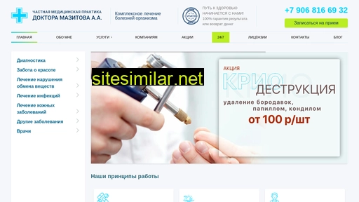 doktormazitov.ru alternative sites