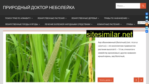 doktorneboleyka.ru alternative sites