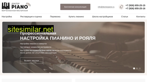 doktorpiano.ru alternative sites