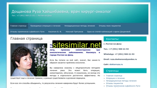 doktorruza.ru alternative sites