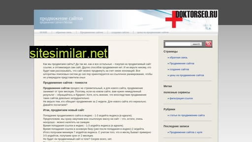 doktorseo.ru alternative sites