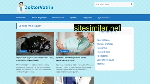 doktorvotrina.ru alternative sites
