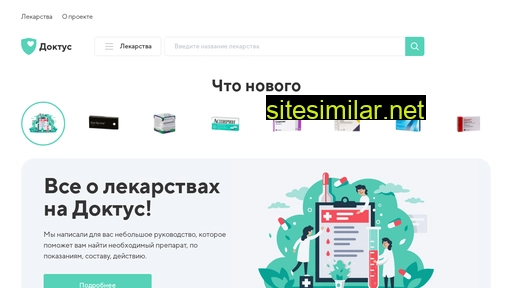 doktus.ru alternative sites