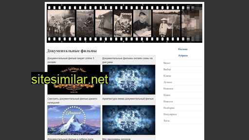 dokumental.ru alternative sites