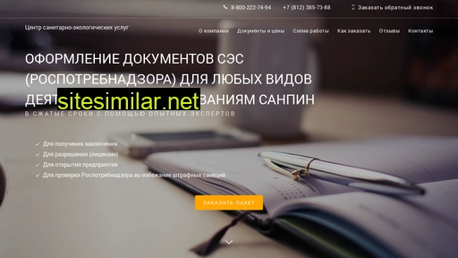 dokumenty-dlya-ses.ru alternative sites