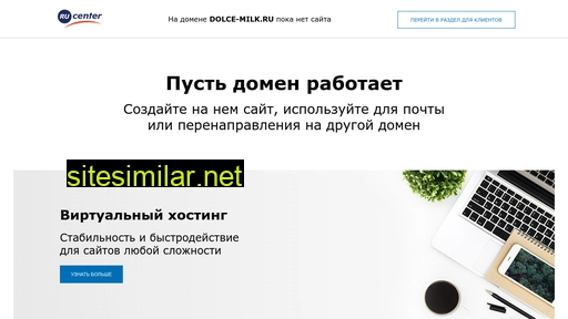 dolce-milk.ru alternative sites