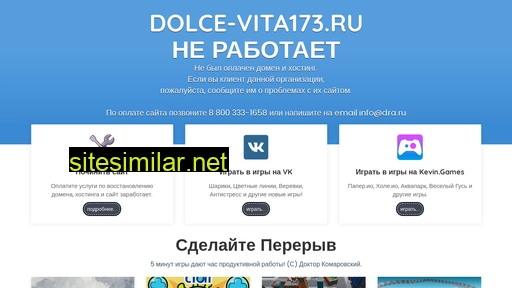 dolce-vita173.ru alternative sites