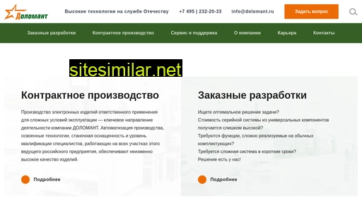 dolomant.ru alternative sites