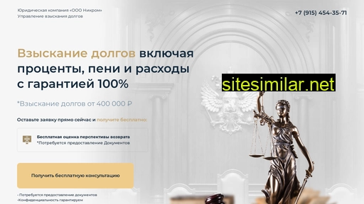dolg500.ru alternative sites