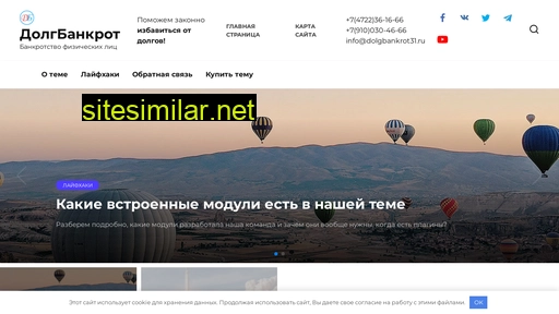 dolgbankrot31.ru alternative sites