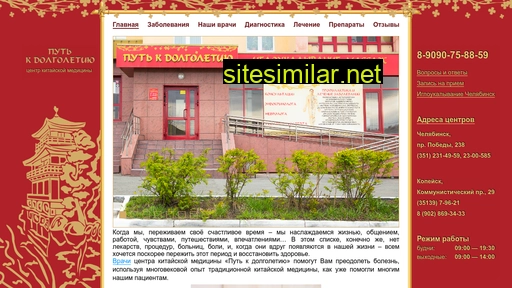 dolgoletie74.ru alternative sites