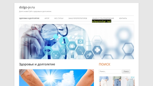 dolgo-jv.ru alternative sites