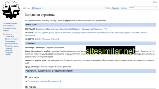dolgop.ru alternative sites