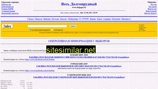 dolgopa.ru alternative sites