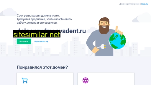 dolgoprudny-avadent.ru alternative sites