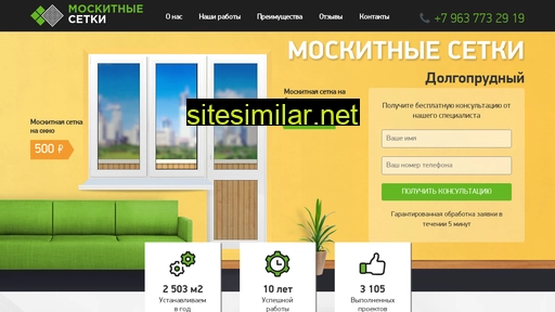 dolgoprudnyj-moskitnyesetki.ru alternative sites