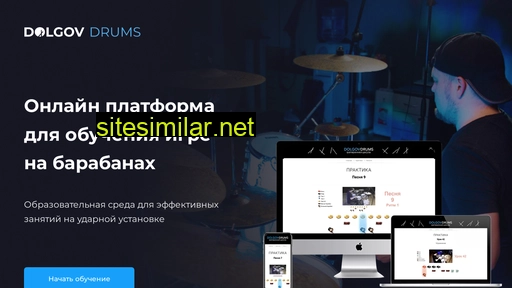 dolgovdrums.ru alternative sites