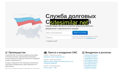 dolgsms.ru alternative sites