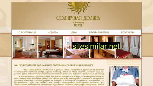 dolina-hotel.ru alternative sites