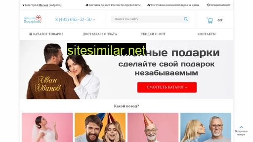 dolina-podarkov.ru alternative sites
