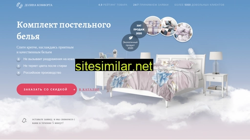 dolinakomforta.ru alternative sites