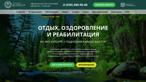 dolinsksanatory.ru alternative sites