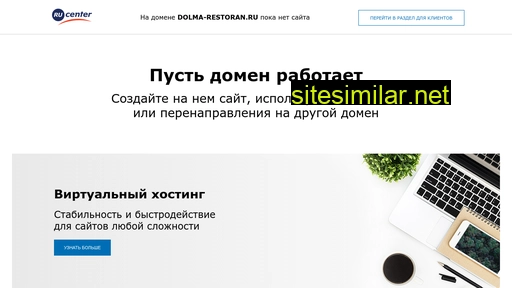 dolma-restoran.ru alternative sites