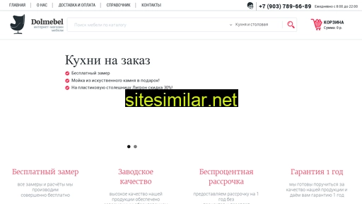 dolmebel.ru alternative sites