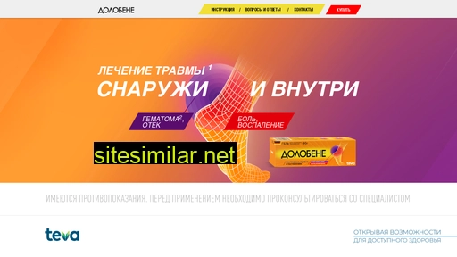 dolobene.ru alternative sites