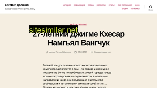 dolokhov.ru alternative sites